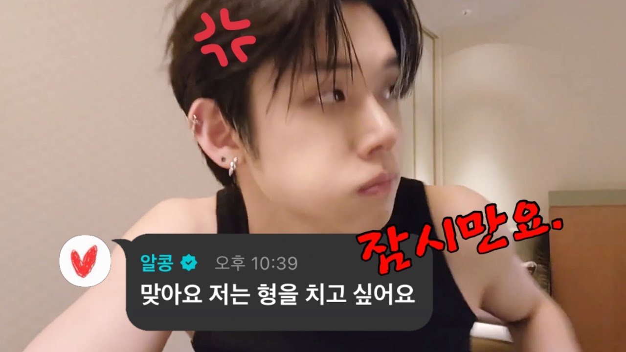 [TXT/연준,범규] F 보이는 단답 서운해