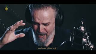 ما الأم ر  يا بغ داد   قري بااااا   إستشهاد الإمام الج واد ع   ملا باسم الكربلائي  سمعها