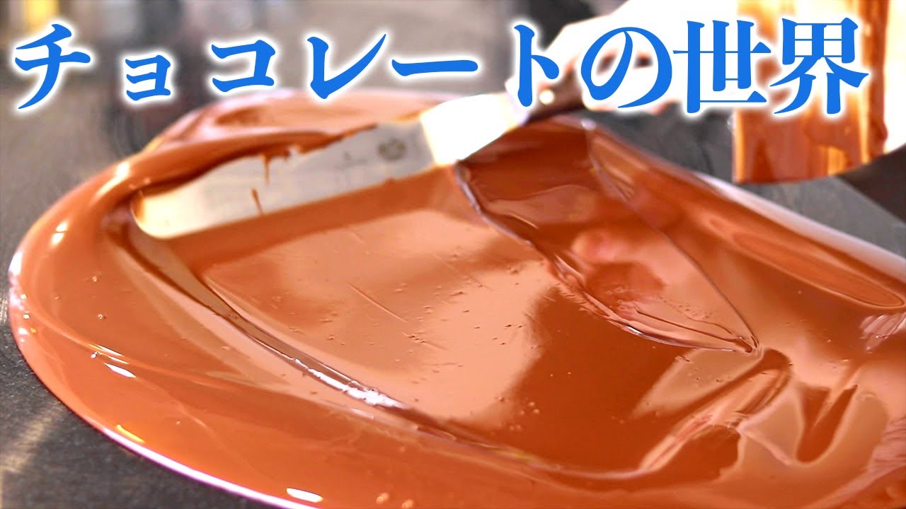 日本一のチョコレート職人の細工技術がヤバすぎました