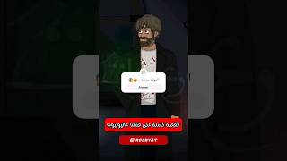 قصص رعب انيميشن | هالوين الأشباح رعبيات قصص_رعب_انيميشن رعب_انيميشن انيميشن_رعب قصص_مرعبة_2023