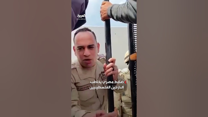 ضابط مصري يوجه رسالة لنازحين فلسطينيين عبر الحدود المشتركة مع قطاع غزة