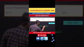 Daily Maths Question Series by Surender Sir II Class 12 Maths #maths #class12