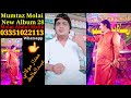 Mumtaz Molai 28 Album Urdu SonGs Tik Tok Videos