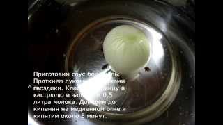 Овощная лазанья Овощная лазанья