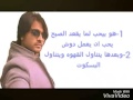 معلومات بصيطه عن اشيش شو بيحب