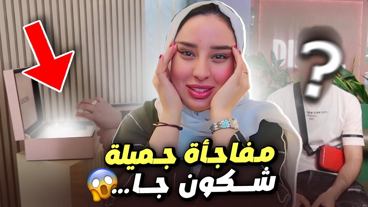 آخر يوم في قطر 🇶🇦 مفاجئة جميلة لخوتي (شكون جا)