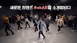 #abAB Introduce new contents | Again By AB
