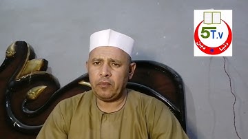 (ويقوم مالي ادعوكم)  من الآية (٤١) إلى الآية (٦٥) من سورة غافر