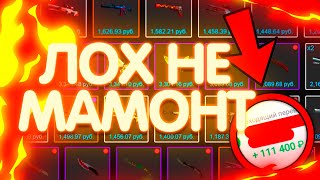 🔥СПОСОБЫ ОБМАНА НА СКИНЫ И НЕ ТОЛЬКО|SCAM|ANTIKINO 🔥СПОСОБЫ ОБМАНА НА СКИНЫ И НЕ ТОЛЬКО|SCAM|ANTIKINO