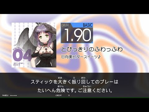 【GALAXY_WAVE】　とびっきりのふわっふわ　[Dr_BAS：1.90]