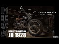 【1928JD】GRASSHOPPERさんにお邪魔しました！ （ENG Sub） #yenc#motorcycle#harleydavidson