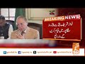 Nawaz Sharif leaves the Country, Big News has Arrived! | Breaking News  | GNN