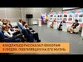 Вениамин Кондратьев рассказал юнкорам о людях, повлиявших на его жизнь