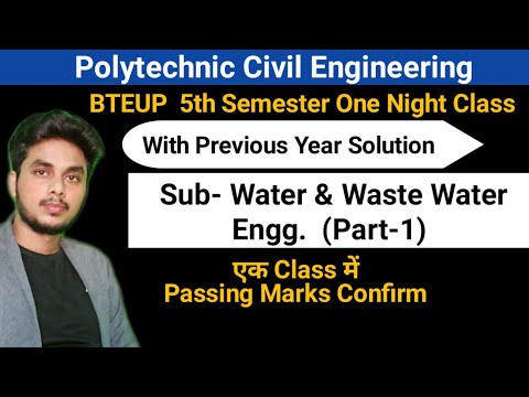 5th semester -WWWE Revision- केवल एक video से Passing Marks Confirm