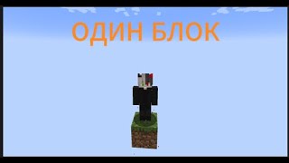 : MINECRAFT   