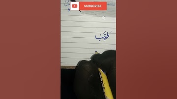 How to write name |Arabic calligraphy |How to use cut marker#shorts#viral#video#love#art#name#foryou
