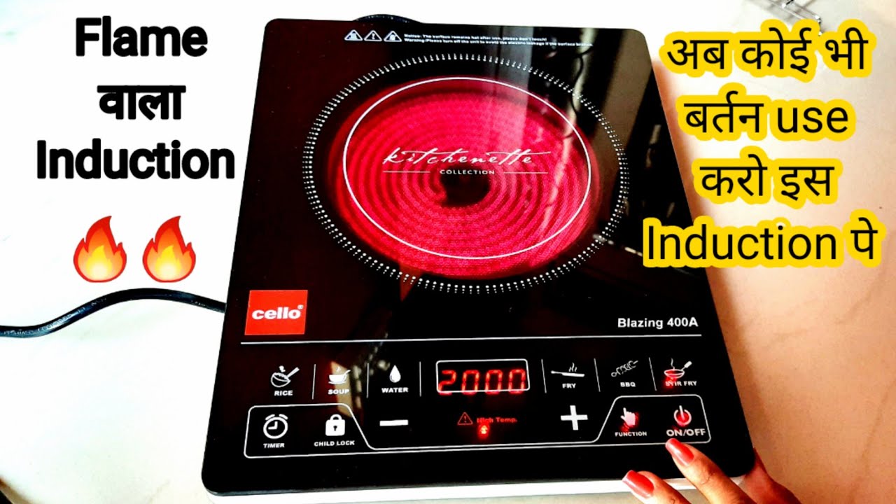 Cello induction cooker price sale