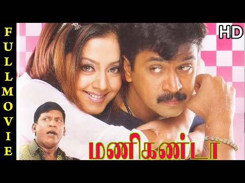 Manikanda Full Movie