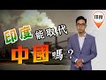 【on.cc東網】東網點評：印度想取代中國　成為世界工廠