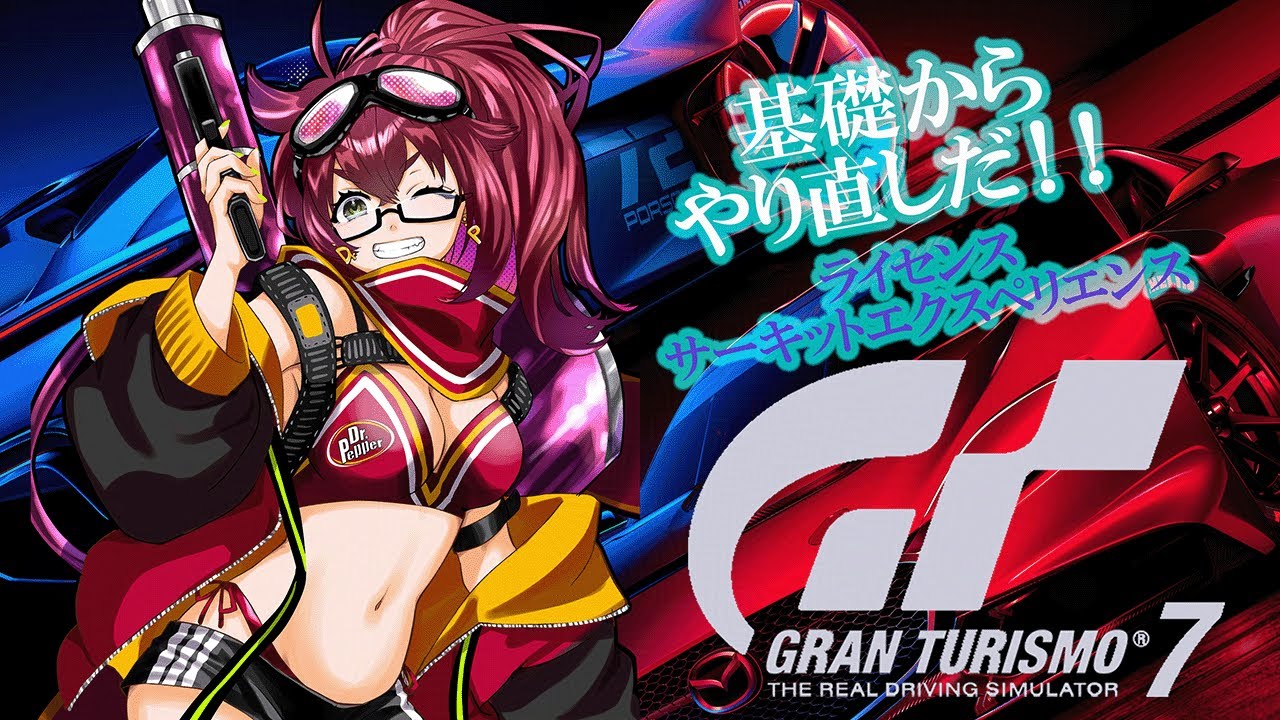 [Live ][GT7][DD pro] 基礎から叩き直し！！ #029  ～ライセンスとサキエクのオールゴールド目指して