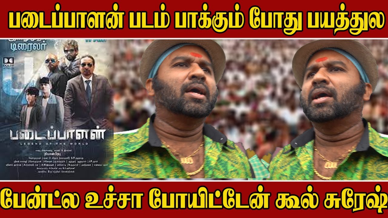 Cool Suresh Padaipalan Fdfs Review | Padaipalan Public Review | Padaipalan Public Opinion