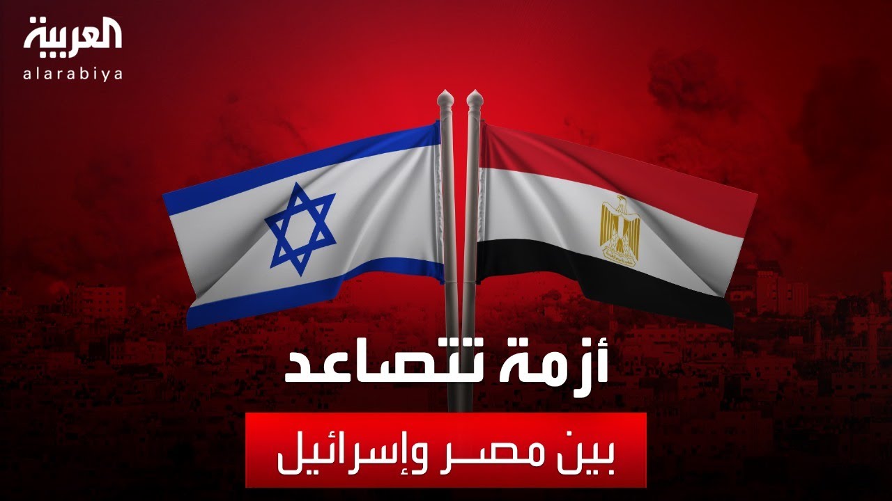 العالم الليلة | وزير الخارجية المصري: نرفض سياسة ليّ الحقائق الإسرائيلية بشأن معبر رفح