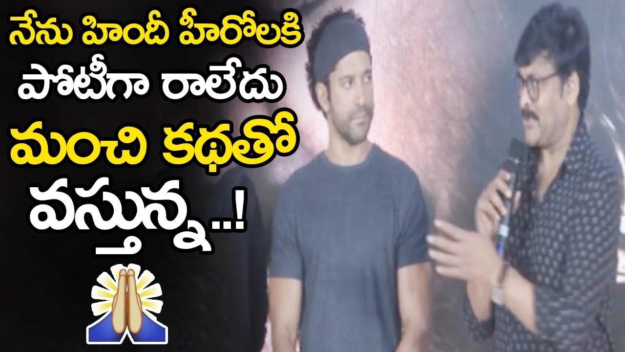 prabhas twitter Chiranjeevi About Re Entry In Hindi Cinema || Chiranjeevi Mass Entry At Sye Raa Teaser Launch || NSE