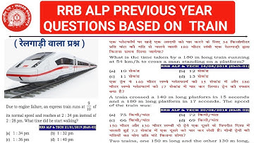 RRB ALP में अब तक पूछे गए TRAIN वाले प्रश्न / Rrb alp exam 2024 #rrbalp #rrbalpmaths #train #alp