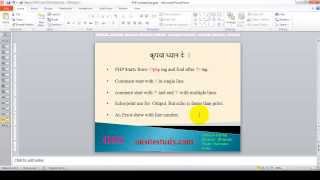 Full PHP Tutorial in Hindi Lession 6  PHP Syntax, Comments, Error Handling and echo, print Update