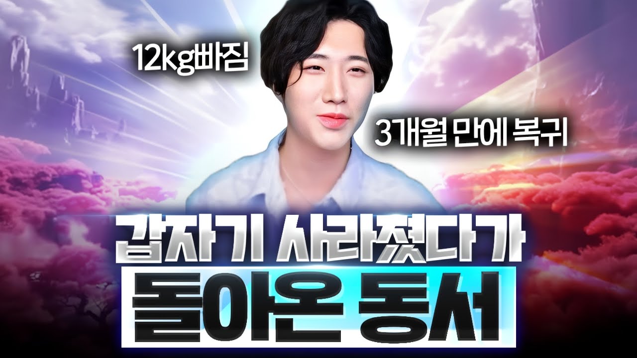 동서가 3개월 동안 사라졌던 이유