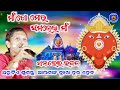ମାଁ ଗୋ ମୋର୍ ସମଲେଇ ମାଁ ! Maa go mor samalei maa !Samalei bhajan ! Sambalpuri bhajan #samaleibhajan