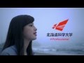 北海道工業大学オープンキャンパスCM「シンカヘヨウコソ」女性篇(8/3開催(科学大へ))