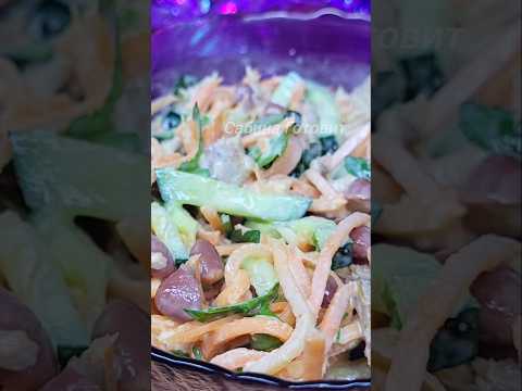 Нашумевший САЛАТ 🔥 на Новый год! Вкусный и Быстрый Салат #рецепт #салат #салаты #новыйгод #shorts