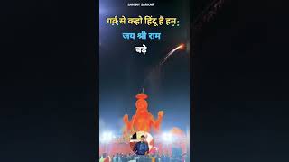 Bade saubhagya se Milte Hain hindu dharm 🙏🙏|#shorts #sanatanhindu #shortsfeed #sanatana