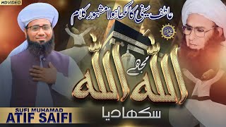 Download Lagu New Saifi Naat 2024||Teri Eik Nighah Na Sohnya Mujh Allah Allah Sekha deya||Muhammad ATIF SAIFI MP3