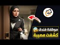 قناة اسرارهم موظفة فندق كشفت جريمة 