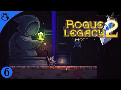 Vidéo: Rogue Legacy, Le Célèbre Jeu De Plateforme Ressemblant à Un Voyou De Castlevania, Obtient Une Suite