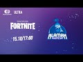 🏆 Alaman FastCup: Fortnite #4