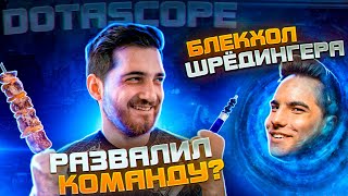 Dotascope: Rodjer и Dota против Virtus.pro