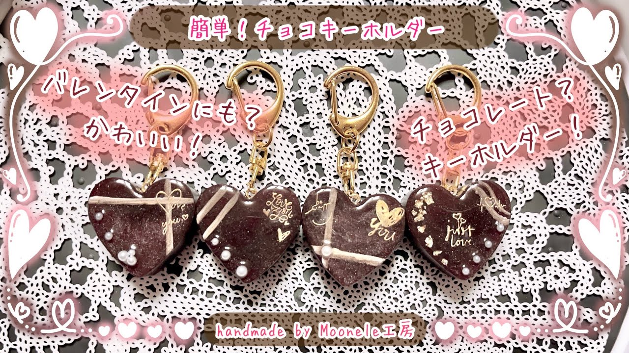 ♡バレンタイン♡アマビエさん① 板チョコ　　他レジンキーホルダー計6点 レジン チョコBOX シャカシャカキーホルダー バレンタイン ダーク