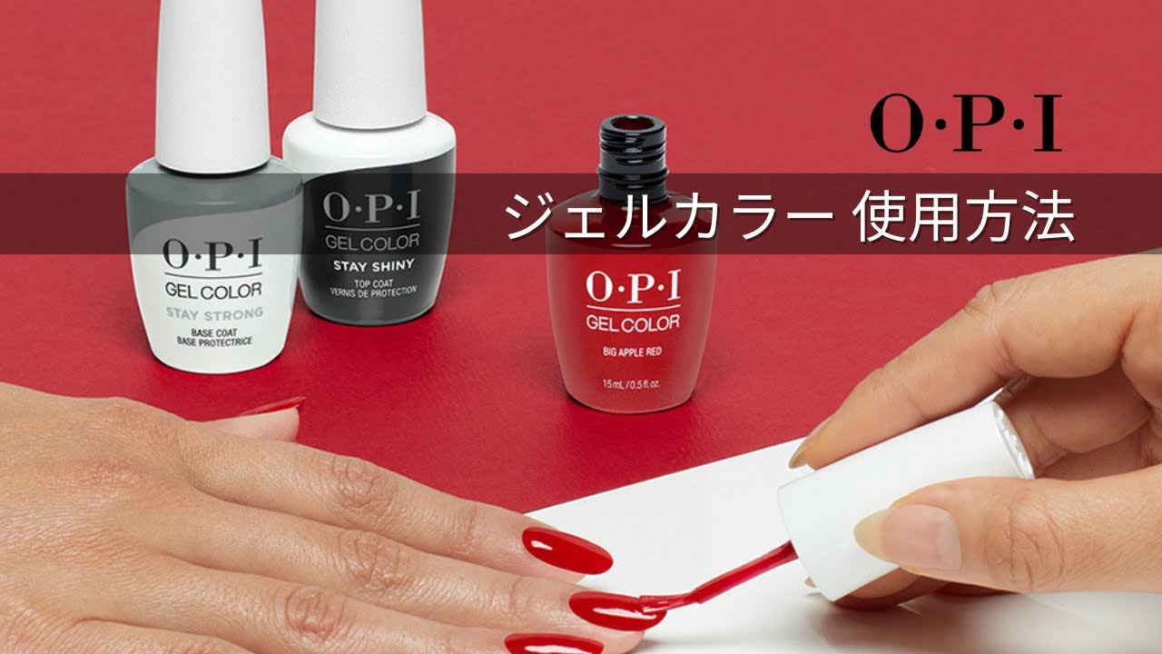 OPIより「爪を削らないジェルネイル」OPIジェルカラーを一般発売。9月1