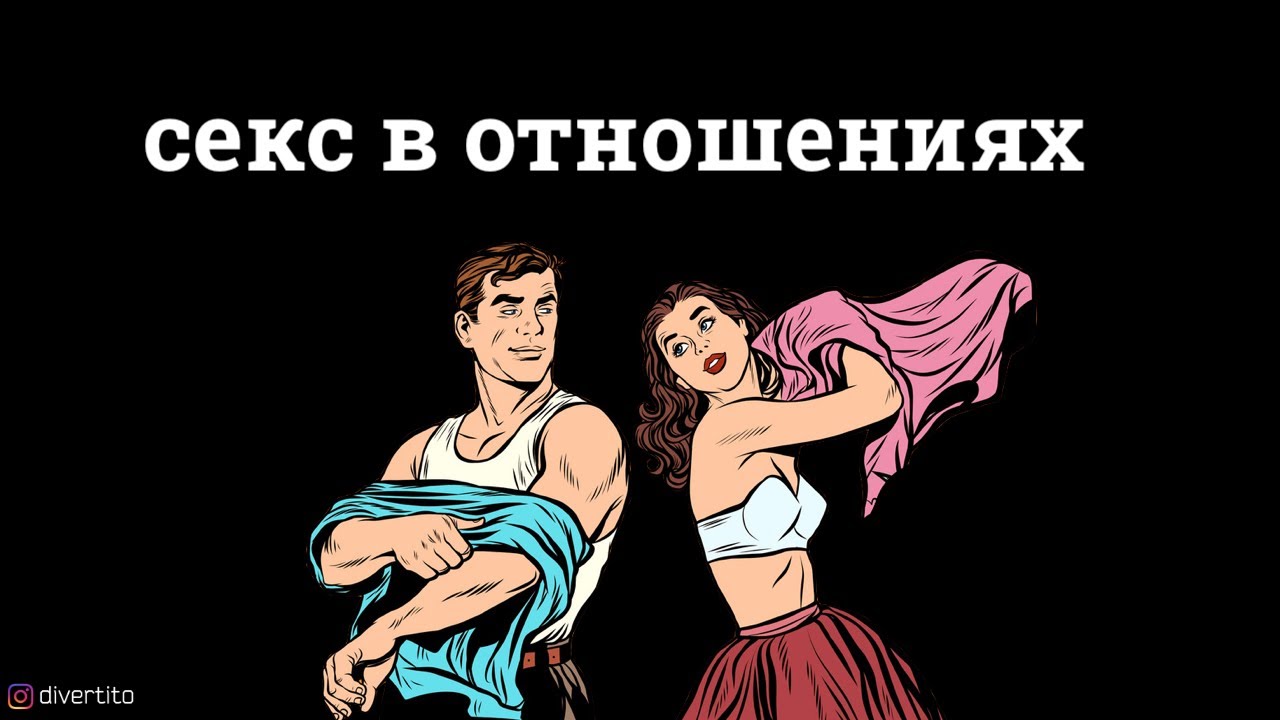 Про Секс С Девушками