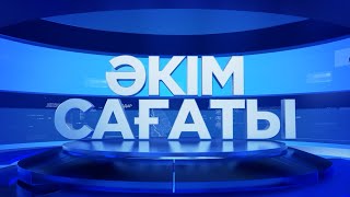 видео: Әкім сағаты картинка: Әкім сағаты