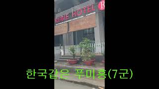 베트남 호치민 7군. 한국같은 푸미흥. 신한 SOL트래블카드