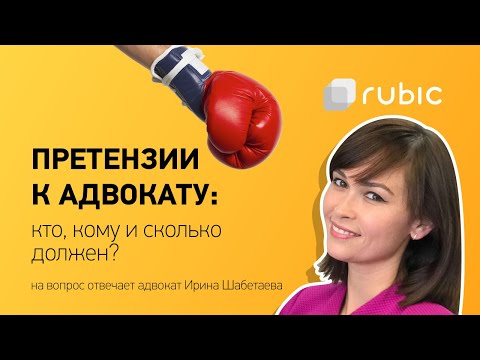 Как поменять адвоката и вернуть свои деньги