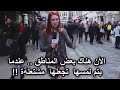 اسئلة جريئة للفتيات في شوارع امريكا اسئلة جريئة للفتيات في شوارع امريكا