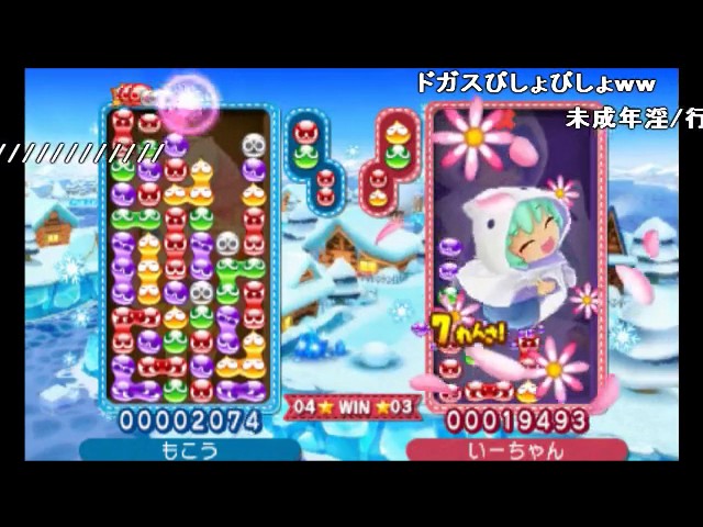 もこうvsいーちゃん ぷよぷよ対戦30先勝負 Youtube