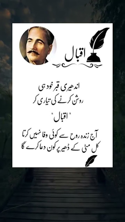 Greatfull words of wisdom people #almaiqbal@mrimrankhan@mirzaghalib.motivational quotes and wisdom,,