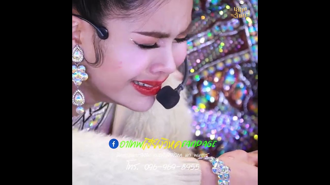 EP 9 ตอนจบ แม่ย่ารับบ่ได้ลูกสะใภ้เป็นกระเทย