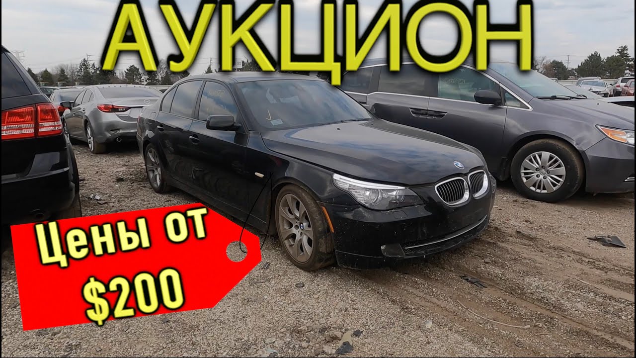 Авто аукцион копард